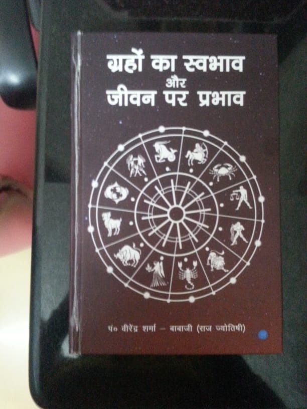 Graha Shakti Jyotish Sansthan (Regd.)