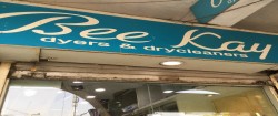 Bee Kay Dyers & Drycleaners in Delhi